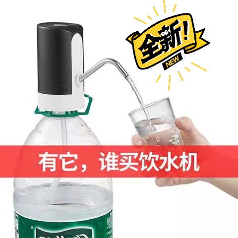 桶装水抽水器充电小型饮水机水桶压水器家用抽...