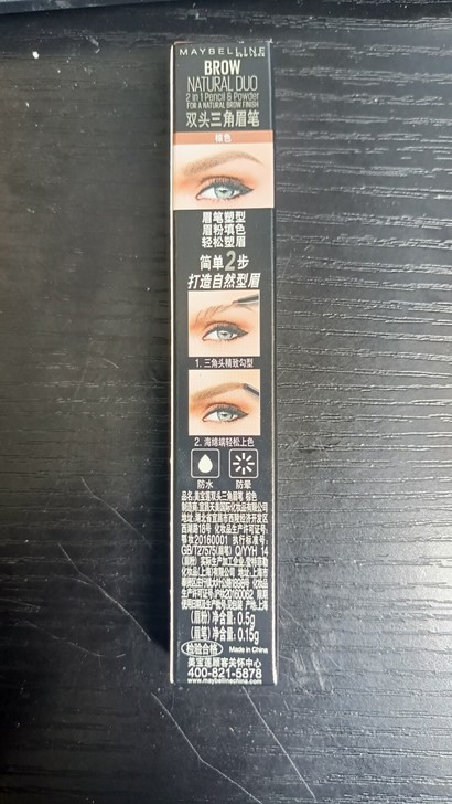 美宝莲双头三角眉笔眉粉自动防水防汗不易晕染...