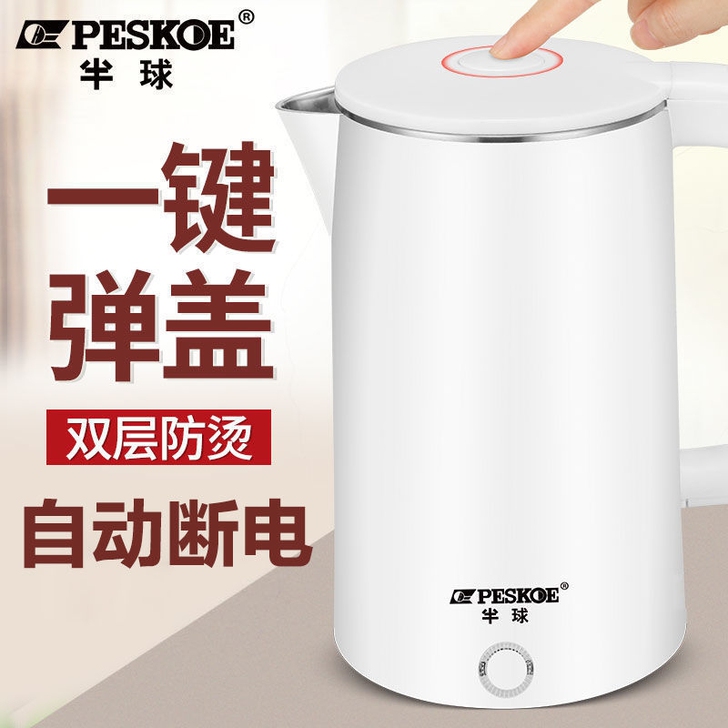 半球热水壶烧水壶家用宿舍大容量电水壶智能保...