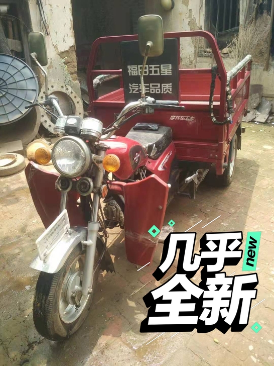 摩托三轮车对外转让,年龄大了开不了,车况精...