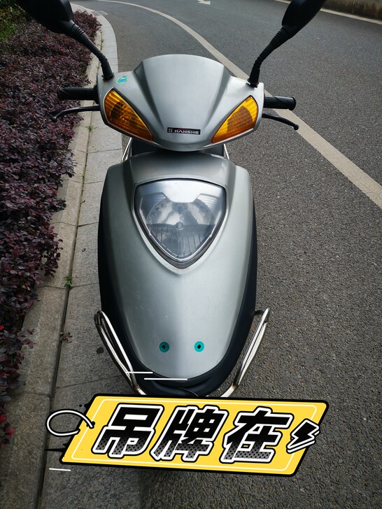 出售燃油踏板车 建设雅马哈牌 一直放家里面...