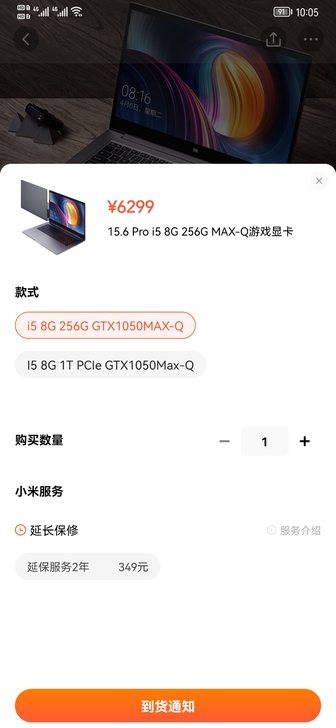 小米笔记本15.6pro i5 8G运行2...