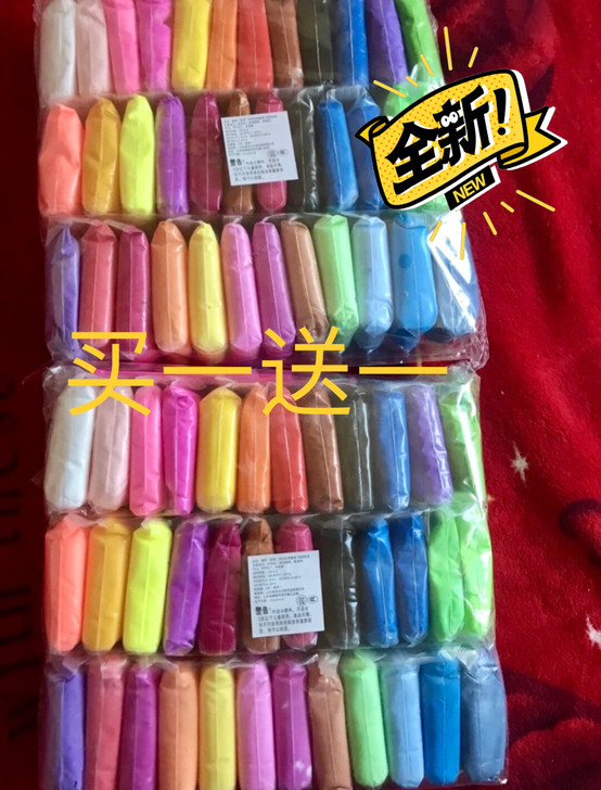 【赔钱处理】72包橡皮泥19.8包邮，超轻...