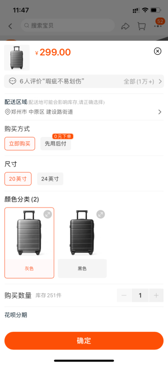 代友出全新小米行李箱