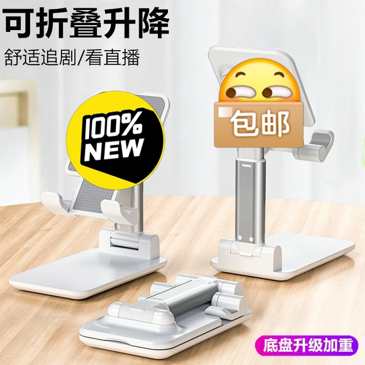 手机桌面支架升降懒人便携ipad可折叠多功...