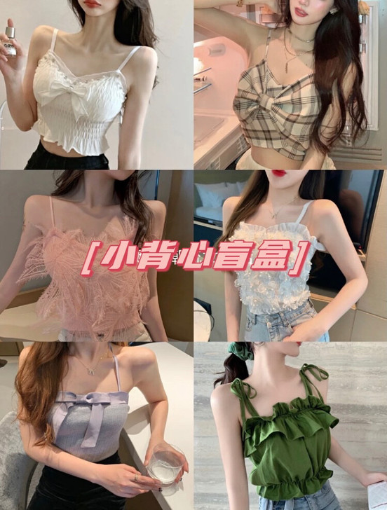 全新 【小背心盲盒】美背网红爆款收腹背心女...