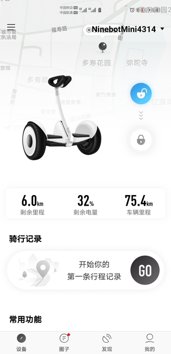 小米平衡车，标准版，总里程75公里，原盒原...