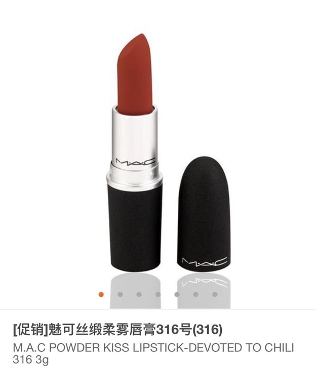 mac棒棒糖316