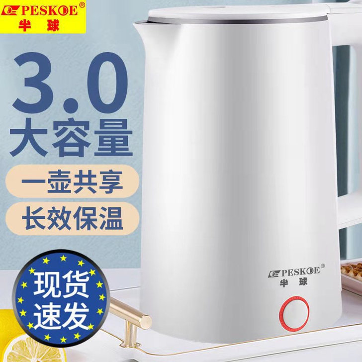 半球热水壶家用大容量不锈钢电茶壶自动断电煮...