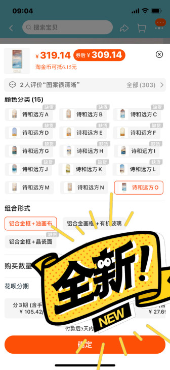 全新！实物很好看！铝合金框油画布 挂画！
