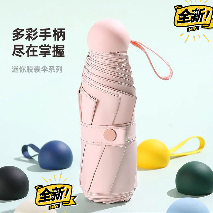 【清仓二十把】胶囊伞小巧轻巧便携五折防紫外...