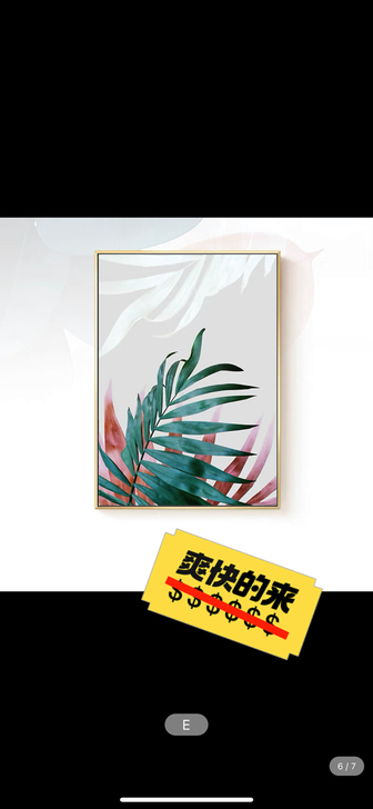 北欧风装饰画