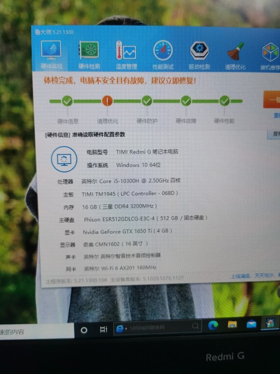小米Redmi G游戏本 16.1英寸(第...