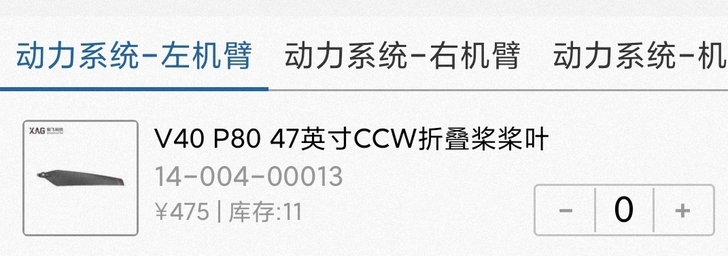 极飞21款桨叶CCW和CW！一副价钱！