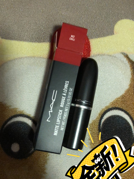 全新MAC chili！Mac小辣椒602...