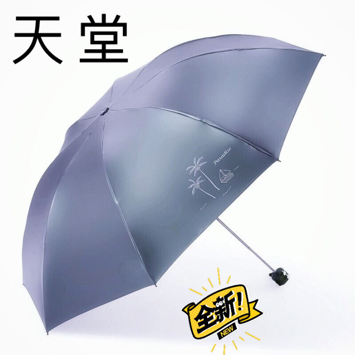 清库存 正品天堂伞遮阳伞太阳伞成本价处理 ...