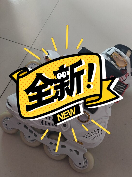 全新轮滑鞋，买了大一码，不好穿同城处理，4...