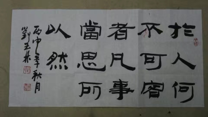 汉简书法作品34x69cm