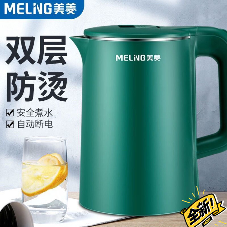 【两年换新】美菱2L电热水壶家用烧水壶不锈...