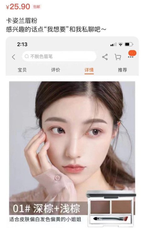 卡姿兰眉粉 九成新
