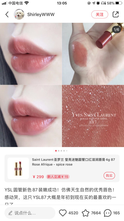 YSL圣罗兰圆管口红滋润新色87号正品澳门...