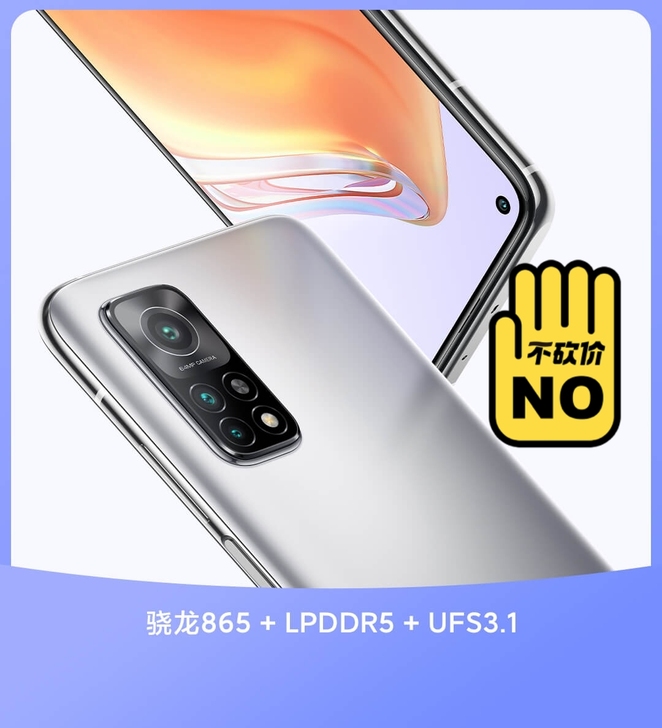 红米k30s至尊纪念版