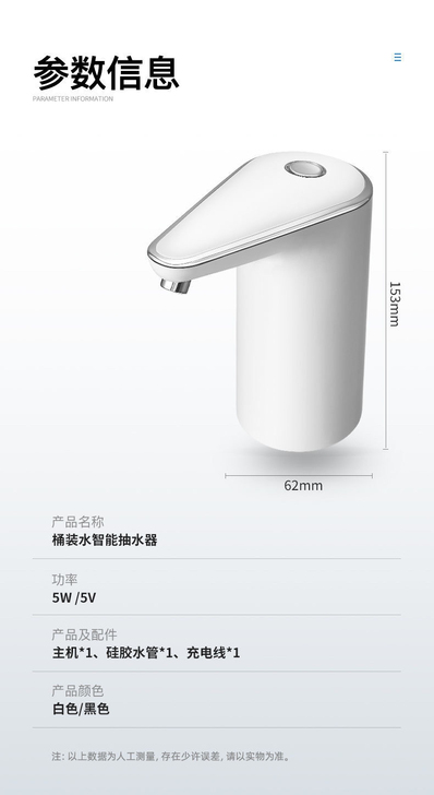 低价出荣事达桶装水抽水器，一健全自动电动出...