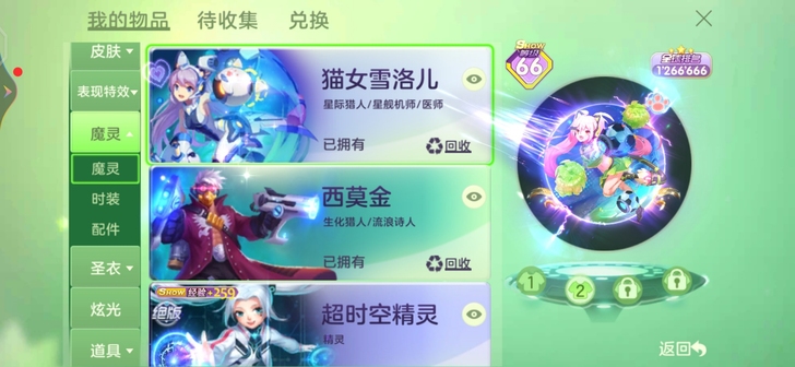 球球大作战便宜出