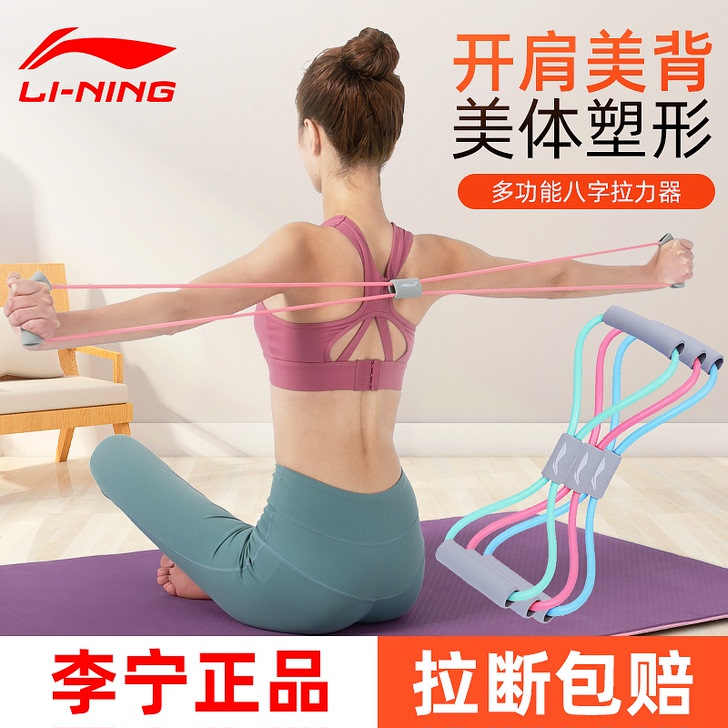 Lining/李宁 拉力绳