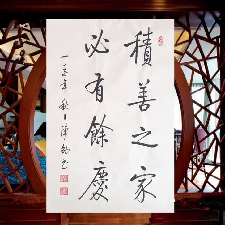 国画字画启功体书法作品手写真迹毛笔字客厅书...