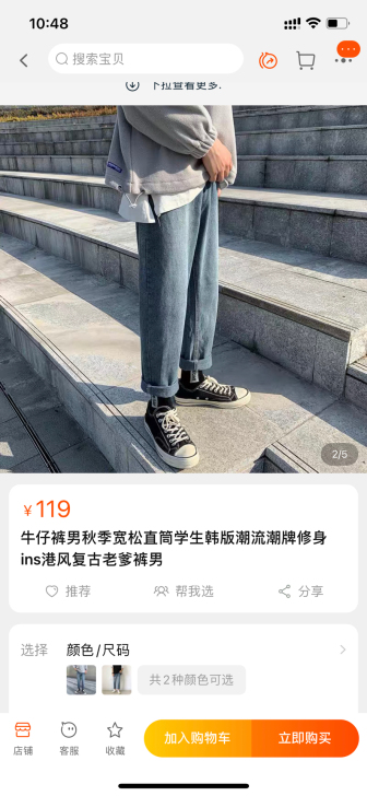赔钱处理 牛仔裤男全新
