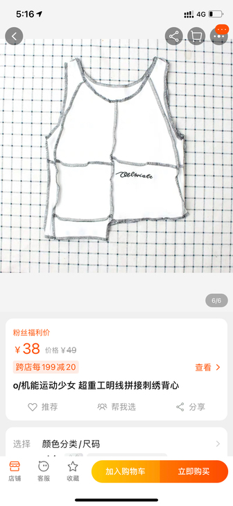 一忘皆空/机能运动少女 超重工明线拼接刺绣...
