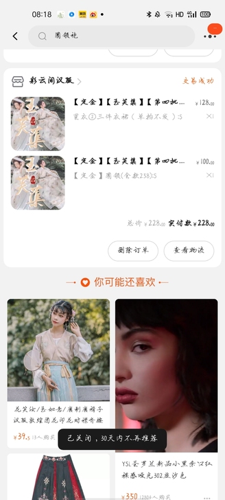 彩云间 玉芙渠圆领袍 s码 彩云间汉服