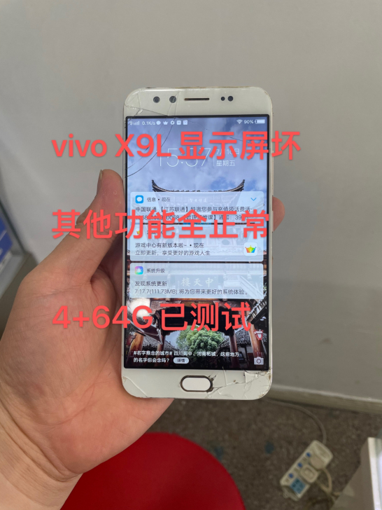 vivo X9L手机，配置4+64G，显示...