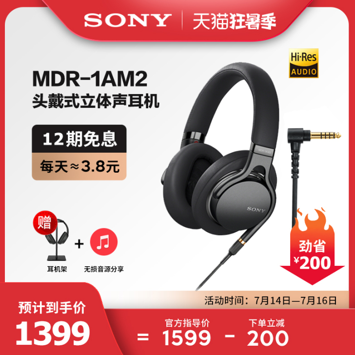 【12期免息】Sony/索尼 MDR-1A...