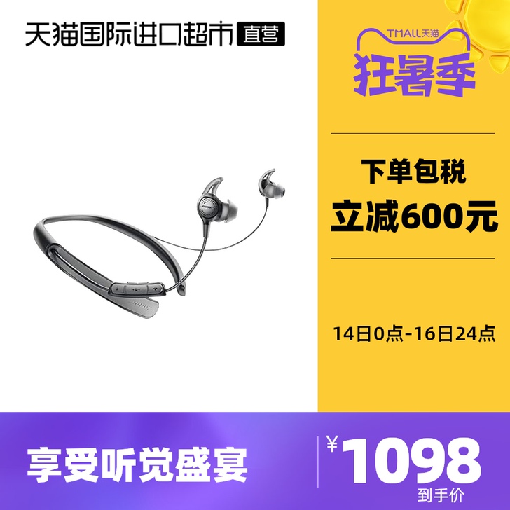 BOSE 耳机