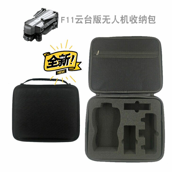F11Pro云台版无人机收纳包手提包便携包...