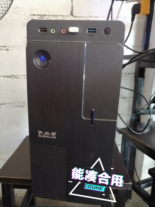 帮朋友出一台二手的I3台式电脑，大牌用料。...