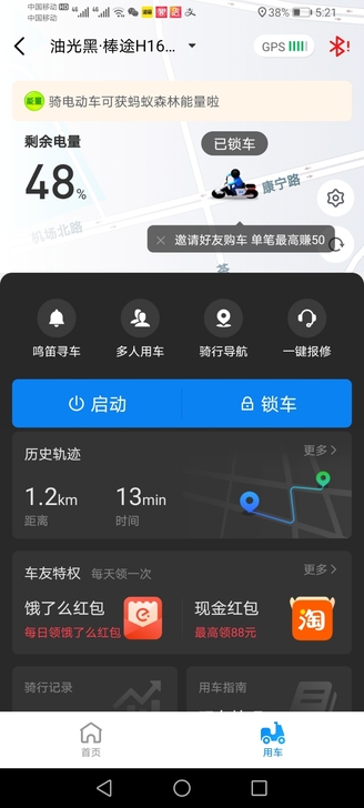 哈啰智能芯，高端GPS定位防盗器！普通电动...