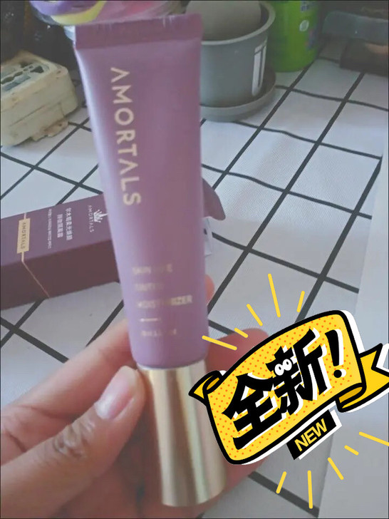 尔木萄 妆前乳隔离 全新包邮 送一片面膜