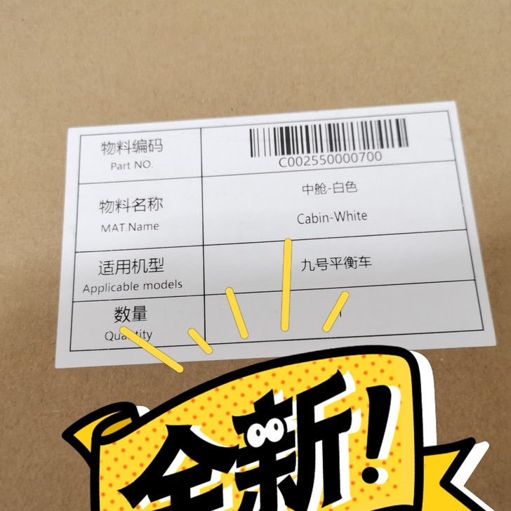 小米9号平衡车原装全新未开封中仓。系统订购...