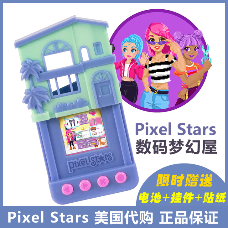 Pixel Stars 电子玩具 箱说齐全...