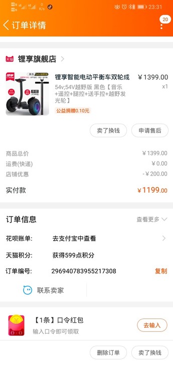 平衡车 自提 送手扶杆