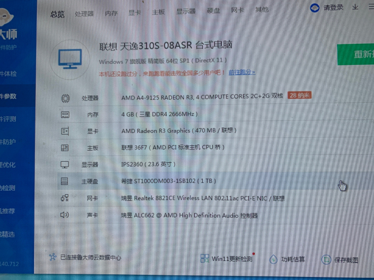 联想品牌主机，空闲两年没用过，使用没有任何...