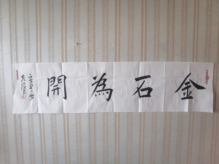 特价处理！名家纯手写书法作品，一件包邮！