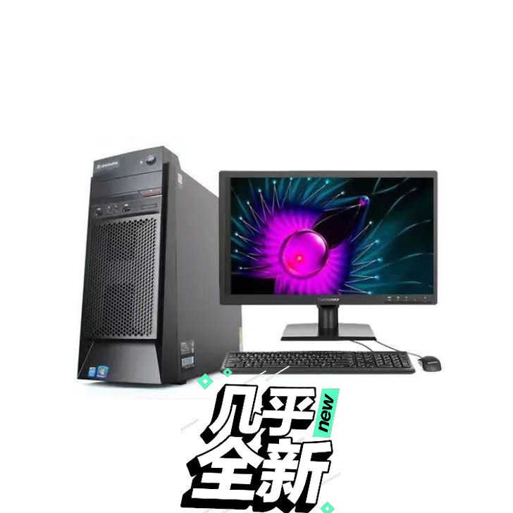 联想电脑，95新台式机 酷睿 E7400 ...