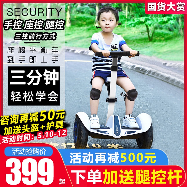 柏思图智能电动双轮自平衡车儿童成年新坐骑款...