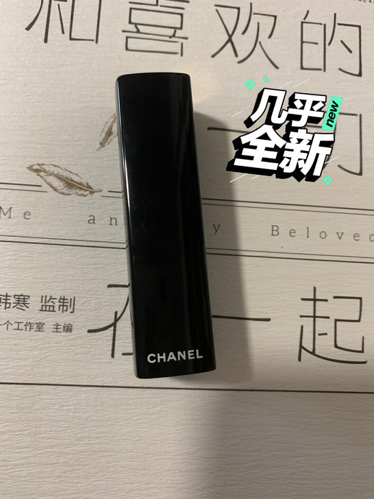 香奈儿哑光口红