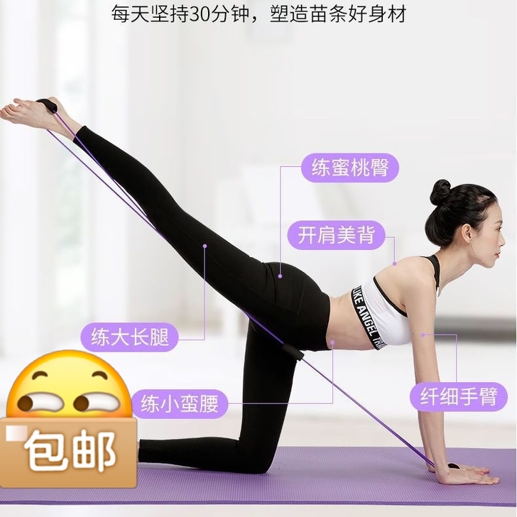 特价14.3元包邮，八字拉力器瑜伽弹力带弹...
