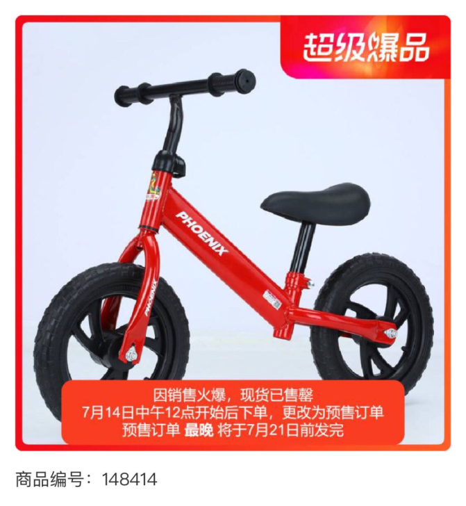 凤凰平衡车- ##amp；yen；69